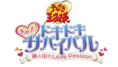 Tennis no Ouji-sama: Gyutto! Dokidoki Survival: Umi to Yama no Love Passion - Clear Logo (Japan) - 4500x2571