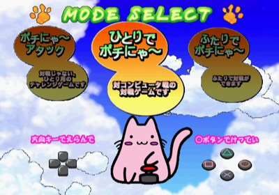 Pochi and Nyaa - Screenshot - Game Select (Japan) - 640x448