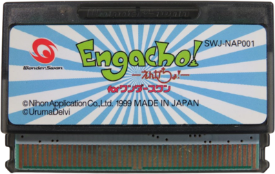 Engacho! for WonderSwan - Cart - Front (Japan) - 884x558