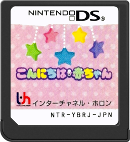 Baby Pals - Cart - Front (Japan) - 517x564