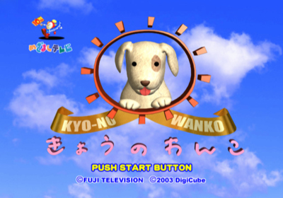 Kyo-no Wanko - Screenshot - Game Title (Japan) - 640x448