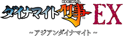 Asian Dynamite - Clear Logo (Japan) - 740x220