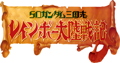 SD Gundam Sangokushi Rainbow Tairiku Senki - Clear Logo (Japan) - 1200x633