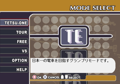 Tetsu One: Densha de Battle! - Screenshot - Game Select (Japan) - 640x448