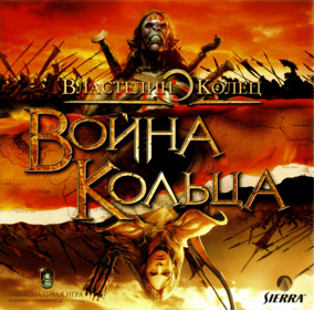 The Lord of the Rings: War of the Ring - Box - Front (Russia) - 2190x2160