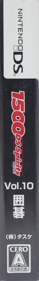 1500 DS Spirits Vol. 10: Igo - Box - Spine (Japan) - 128x922