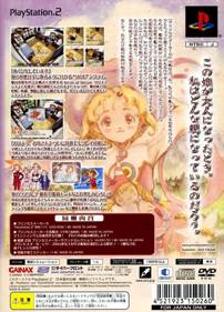 Princess Maker 5 - Box - Back (Japan) - 640x889