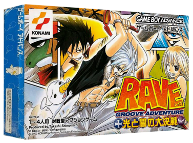 Groove Adventure Rave: Hikari to Yami no Daikessen - Box - 3D (Japan) - 1327x989