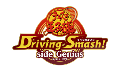 Tennis no Oji-Sama: Driving Smash! Side Genius - Clear Logo (Japan) - 4200x2560