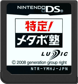 Tokutei! Metabo Juku - Cart - Front (Japan) - 517x564