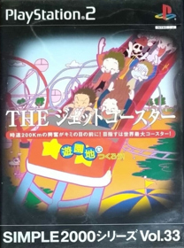 Rollercoaster World - Box - Front (Japan) - 735x990