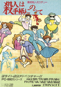 Satsujin wa Tegami ni Notte - Box - Front (Japan) - 582x830