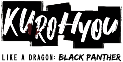 Kurohyō: Ryū ga Gotoku Shinshō - Clear Logo (Japan) - 584x294