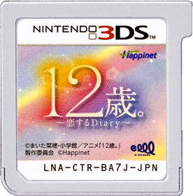 12-Sai. Koisuru Diary - Cart - Front (Japan) - 1160x1177