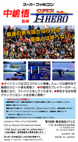 Nakajima Satoru Kanshuu: Super F-1 Hero - Box - Back (Japan) - 931x1689