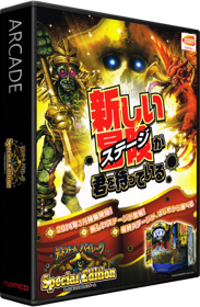 Deadstorm Pirates Special Edition - Box - 3D (Japan) - 582x889