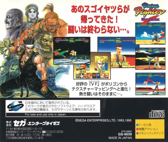 Virtua Fighter Remix - Box - Back (Japan) - 3257x2760