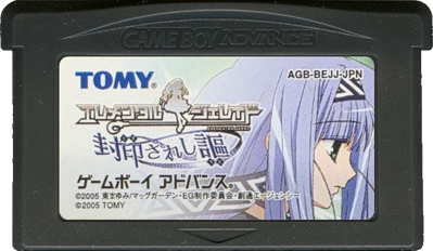 Erementar Gerad: Huuin Sarashi Kyou - Cart - Front (Japan) - 702x408