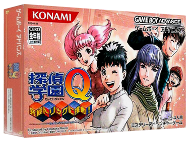Tantei Gakuen Q: Kyuukyoku Trick ni Idome! - Box - 3D (Japan) - 1327x989