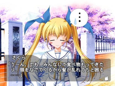 D.C.P.S.: Da Capo: Plus Situation - Screenshot - Gameplay (Japan) - 597x448