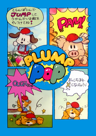 Plump Pop - Fanart - Box - Front (Japan) - 1800x2550