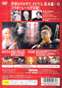 Seven Samurai 20XX - Box - Back (Japan) - 1538x2170