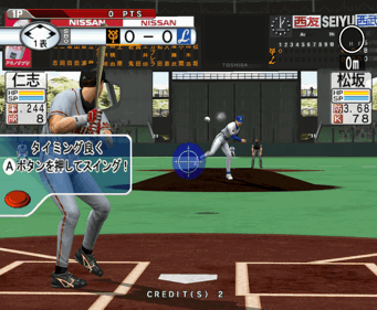 Gekitou Pro Yakyuu: Mizushima Shinji Allstars vs Pro Yakyuu - Screenshot - Gameplay (Japan) - 1312x1080