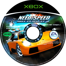 Need for Speed: Hot Pursuit 2 - Disc (Korea) - 684x684