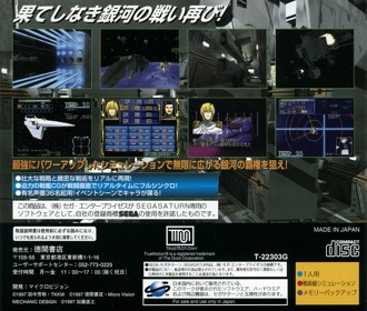 Ginga Eiyuu Densetsu Plus - Box - Back (Japan) - 1613x1370