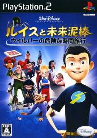 Meet the Robinsons - Box - Front (Japan) - 500x711