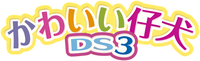 Kawaii Koinu DS 3 - Clear Logo (Japan) - 3840x1183