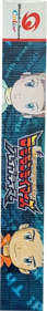 Digimon Tamers: Brave Tamer - Box - Spine (Japan) - 194x1267