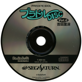 Private Idol Disc Vol. 6: Yoshida Satomi - Disc (Japan) - 1450x1450