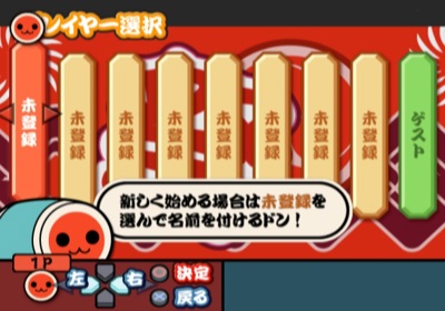 Taiko no Tatsujin: Go! Go! Godaime! - Screenshot - Game Select (Japan) - 640x448