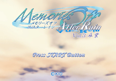Memories Off After Rain Vol. 3 Sotsugyou - Screenshot - Game Title (Japan) - 640x448