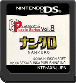 Puzzle Series Vol. 8: Nankuro - Cart - Front (Japan) - 517x564