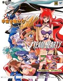 Steam-Heart's - Advertisement Flyer - Front (Japan) - 1175x1500