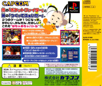 Pocket Fighter - Box - Back (Japan) - 605x512