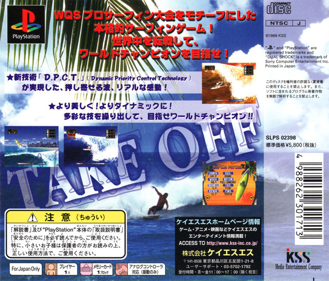 Surf Riders - Box - Back (Japan) - 797x680
