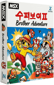 Brother Adventure - Box - 3D (Korea) - 380x600
