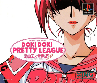 Doki Doki Pretty League: Nekketsu Otome Seishunki - Box - Front (Japan) - 811x693