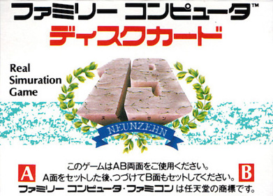 19: Neunzehn - Box - Back (Japan) - 471x338