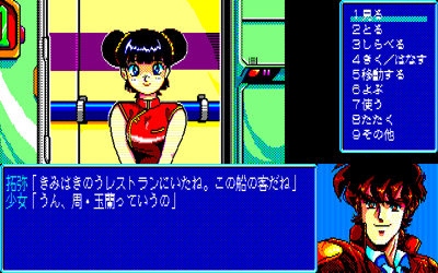 Prontis - Screenshot - Gameplay (Japan) - 640x400