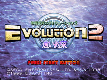 Evolution 2: Far Off Promise - Screenshot - Game Title (Japan) - 640x480