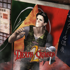 Death Crimson 2: Meranito no Saidan - Square (World) - 1024x1024