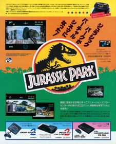 Jurassic Park - Advertisement Flyer - Back (Japan) - 1230x1523