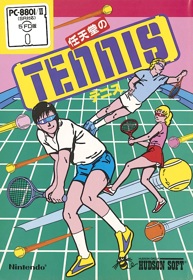 Nintendo no Tennis - Box - Front (Japan) - 573x831