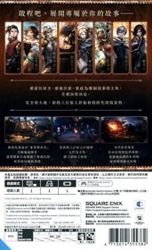 Octopath Traveler II - Box - Back (Asia) - 488x800