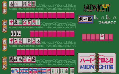 Yuu Disk Vol. 6: Heart de Ron!! Midnight-hen - Screenshot - Gameplay (Japan) - 640x400