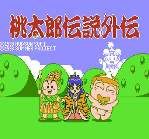 Momotarou Densetsu Gaiden - Screenshot - Game Title (Japan) - 256x240